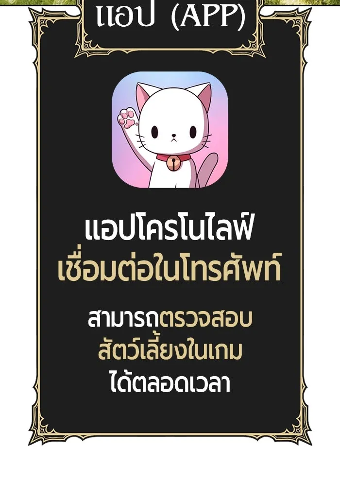 +99 Wooden Stick +99 ตอนที่ 148 172