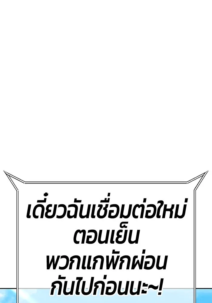 +99 Wooden Stick +99 ตอนที่ 148 173