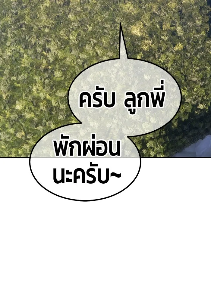 +99 Wooden Stick +99 ตอนที่ 148 175