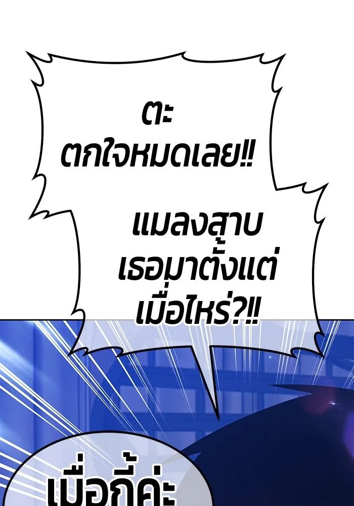 +99 Wooden Stick +99 ตอนที่ 148 187