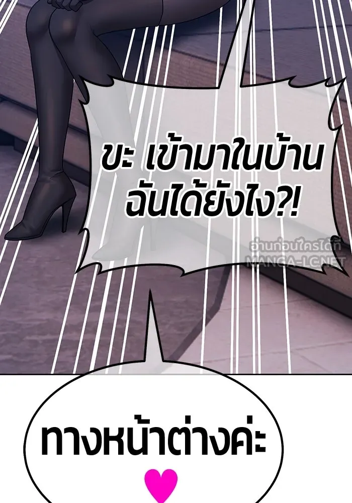 +99 Wooden Stick +99 ตอนที่ 148 189