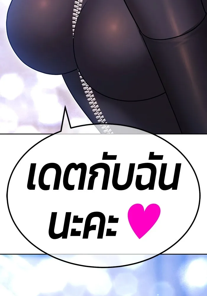 +99 Wooden Stick +99 ตอนที่ 148 194