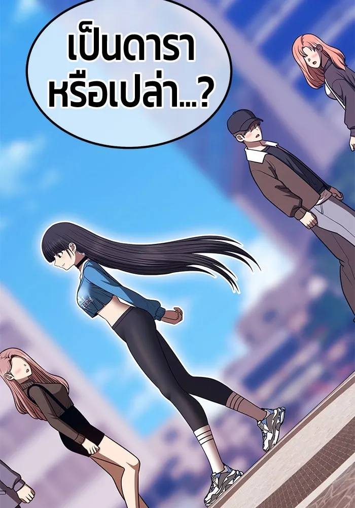 +99 Wooden Stick +99 ตอนที่ 148 218