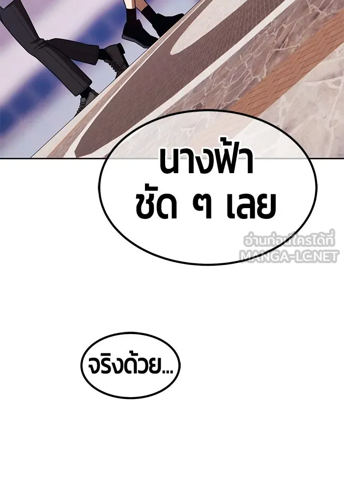 +99 Wooden Stick +99 ตอนที่ 148 219