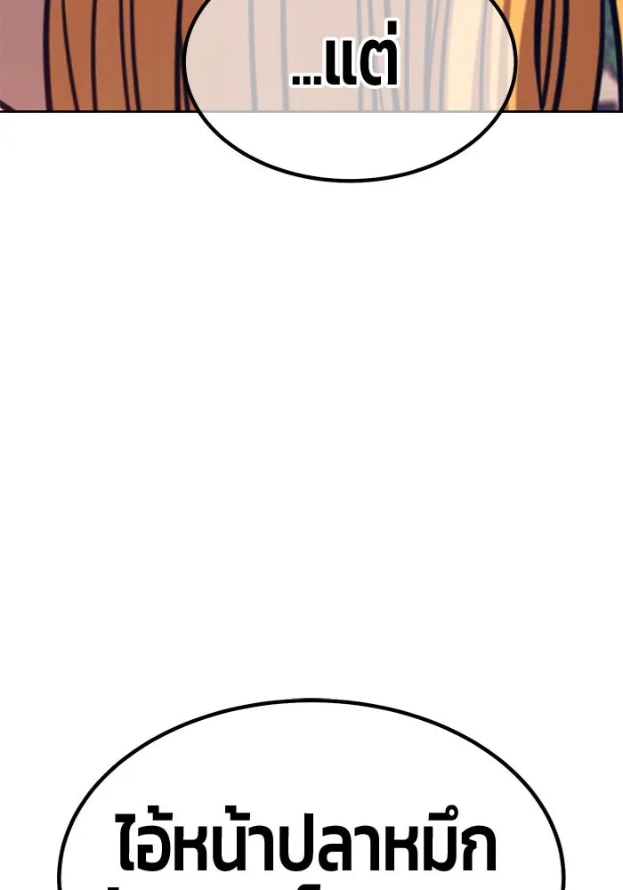 +99 Wooden Stick +99 ตอนที่ 148 221