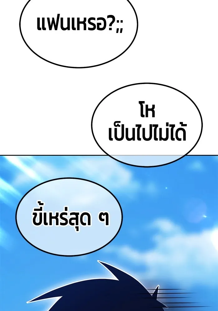 +99 Wooden Stick +99 ตอนที่ 148 224