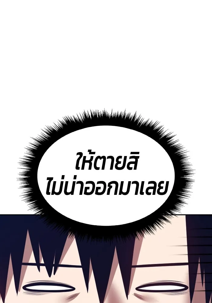 +99 Wooden Stick +99 ตอนที่ 148 227