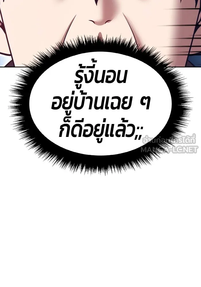 +99 Wooden Stick +99 ตอนที่ 148 228