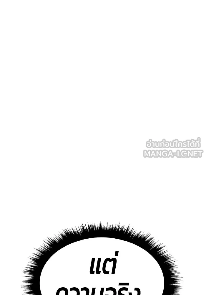 +99 Wooden Stick +99 ตอนที่ 148 231