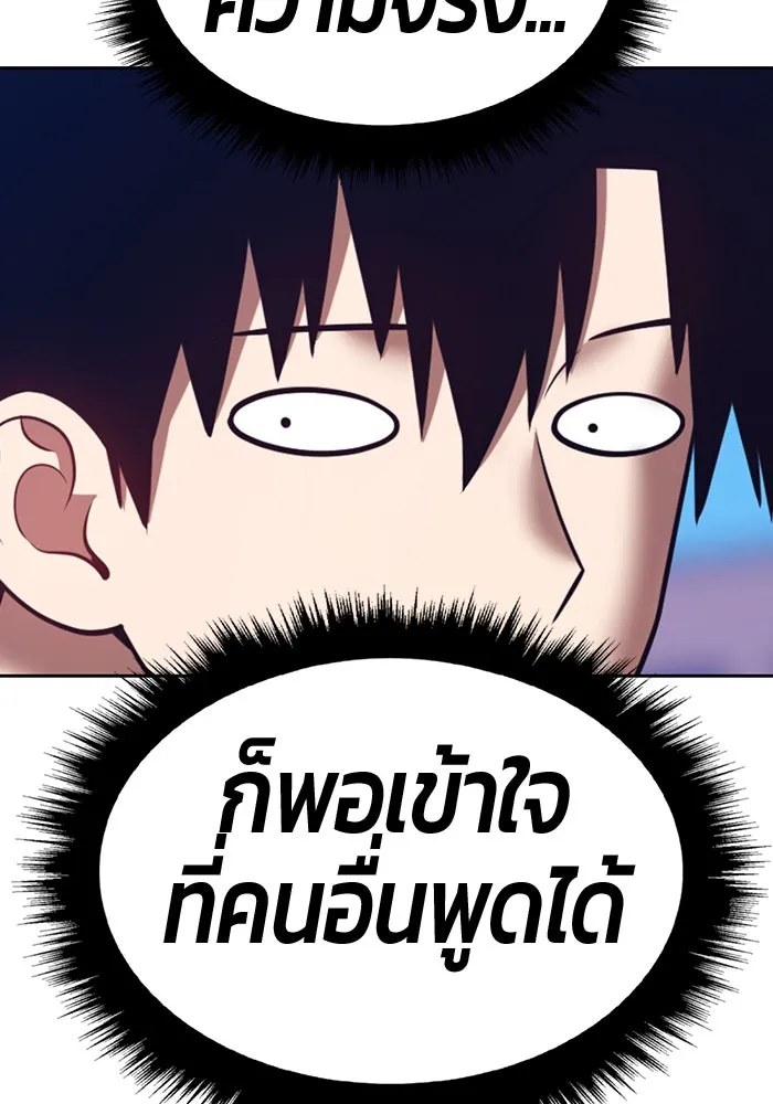 +99 Wooden Stick +99 ตอนที่ 148 232