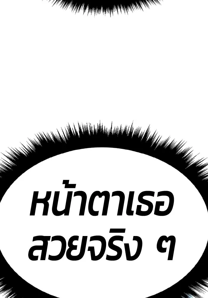 +99 Wooden Stick +99 ตอนที่ 148 233