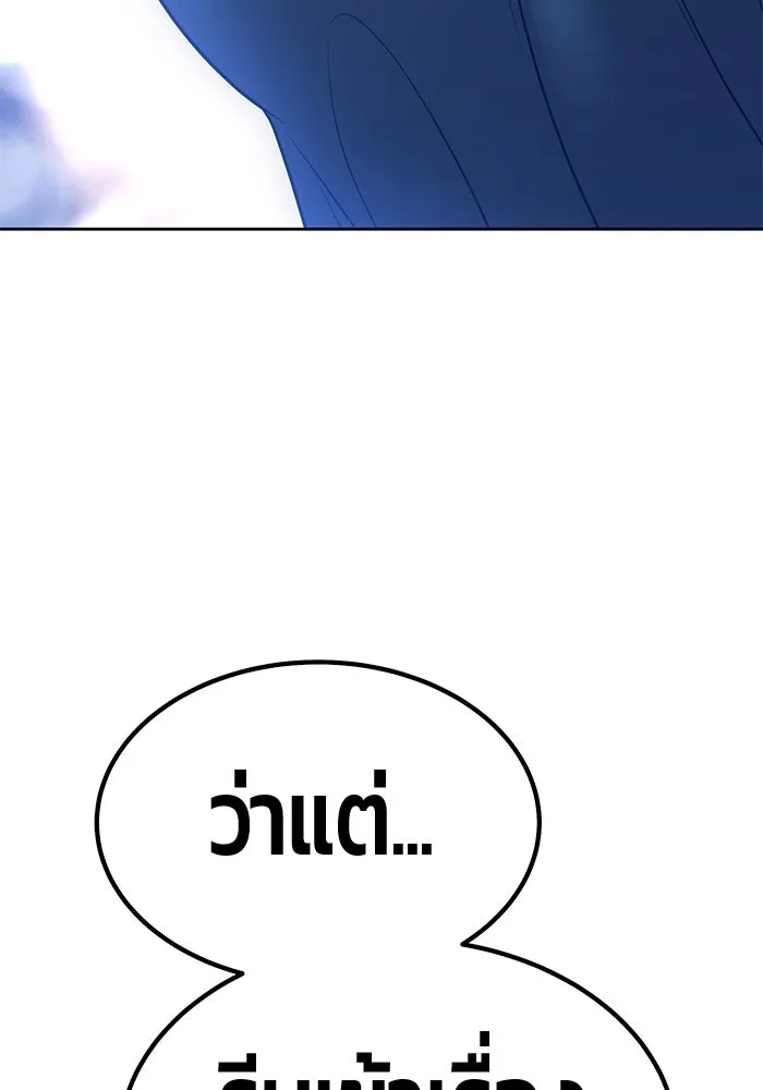 +99 Wooden Stick +99 ตอนที่ 148 236