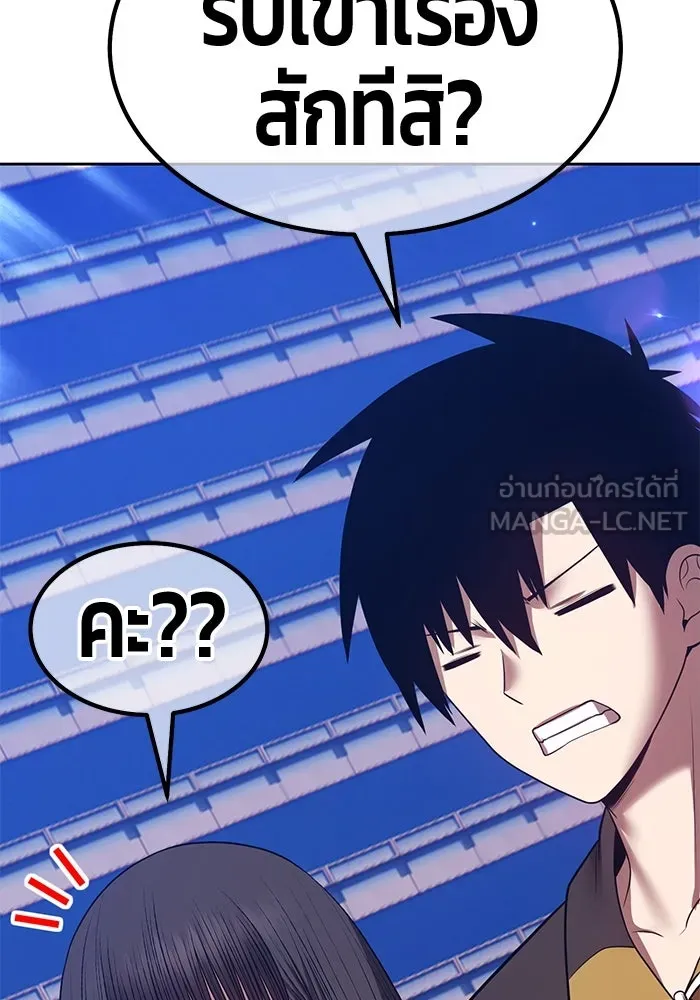 +99 Wooden Stick +99 ตอนที่ 148 237