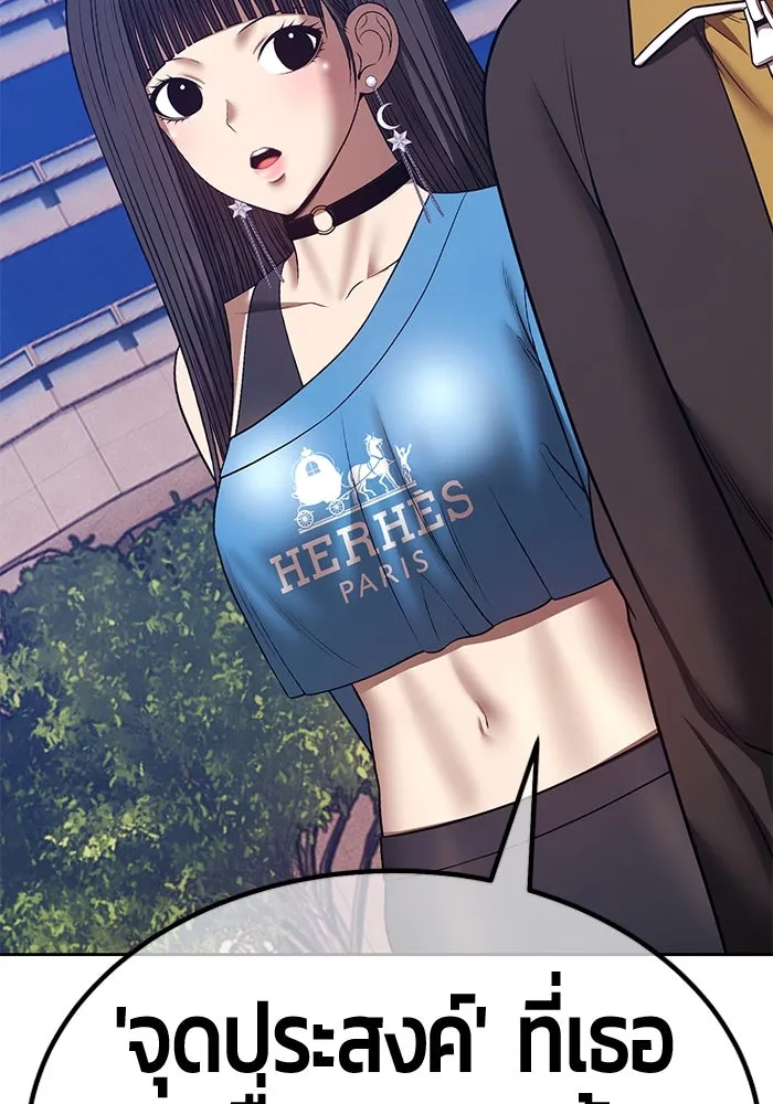 +99 Wooden Stick +99 ตอนที่ 148 238