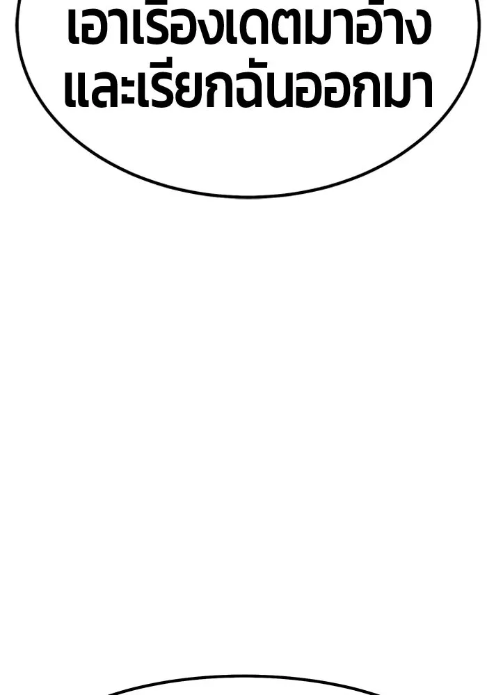 +99 Wooden Stick +99 ตอนที่ 148 239