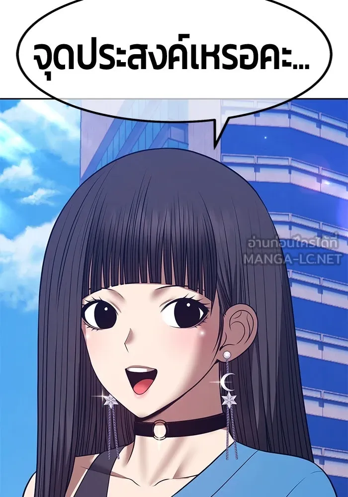 +99 Wooden Stick +99 ตอนที่ 148 240