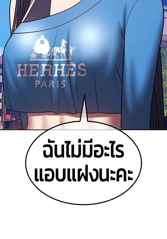 +99 Wooden Stick +99 ตอนที่ 148 241