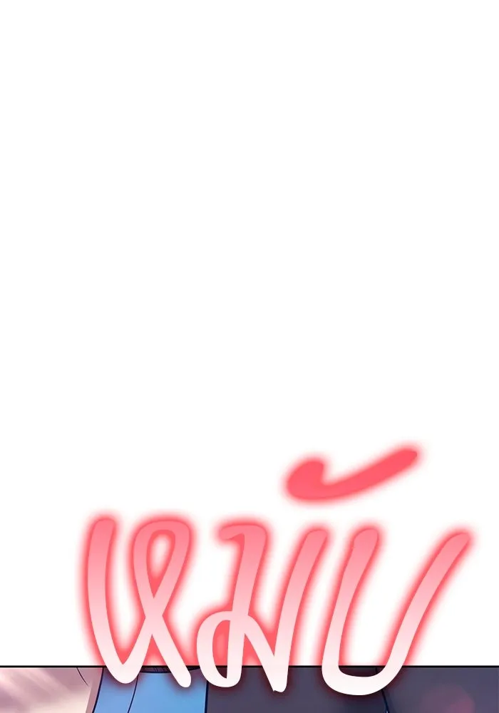 +99 Wooden Stick +99 ตอนที่ 148 242