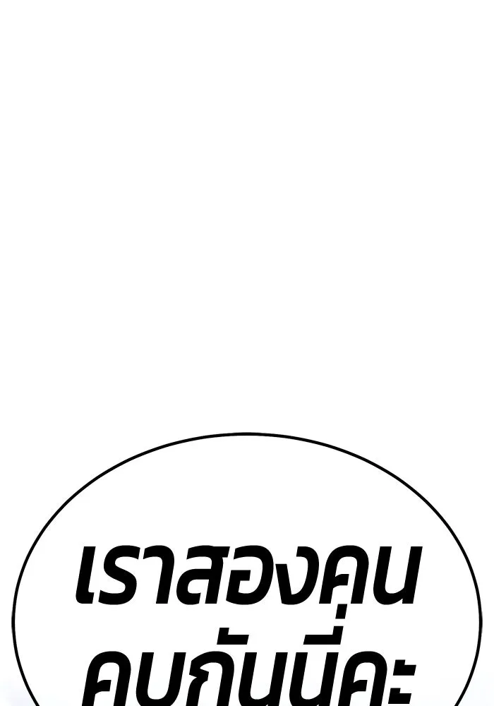 +99 Wooden Stick +99 ตอนที่ 148 244