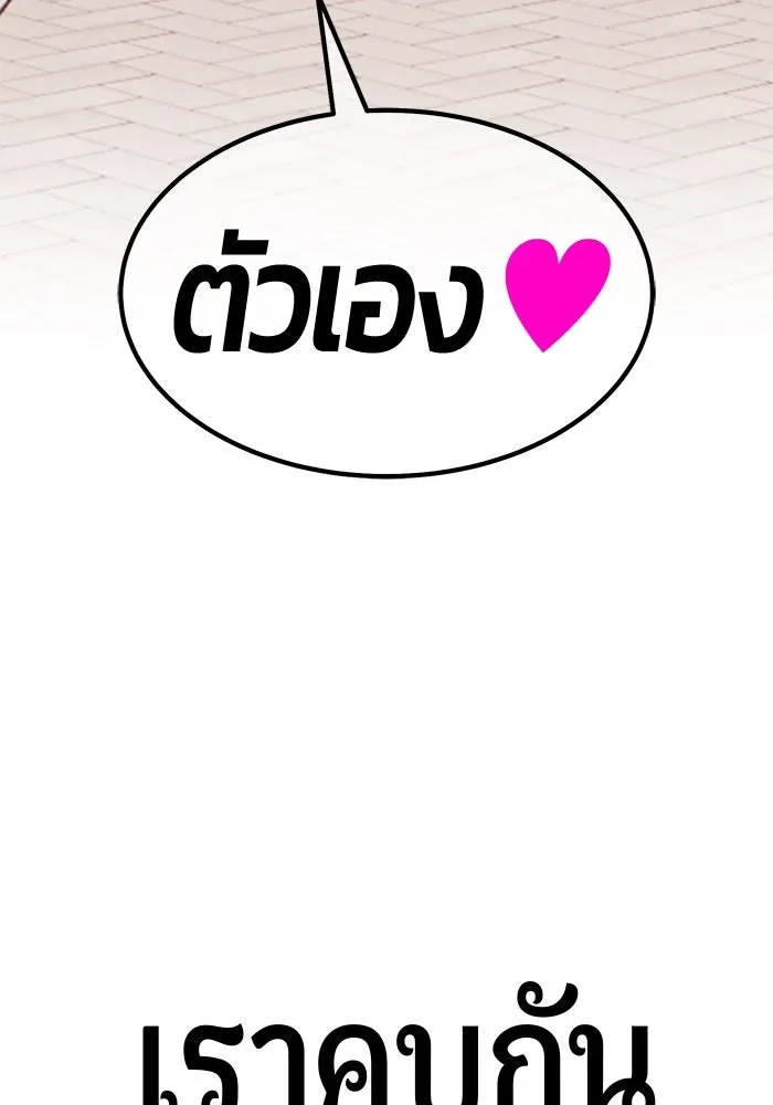 +99 Wooden Stick +99 ตอนที่ 148 247