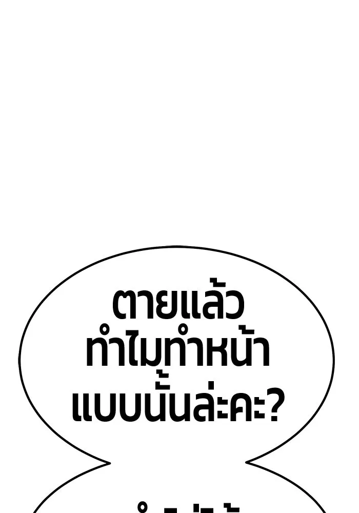 +99 Wooden Stick +99 ตอนที่ 148 250