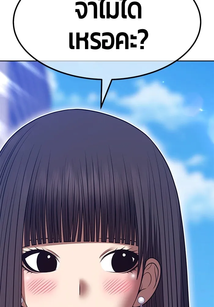 +99 Wooden Stick +99 ตอนที่ 148 251