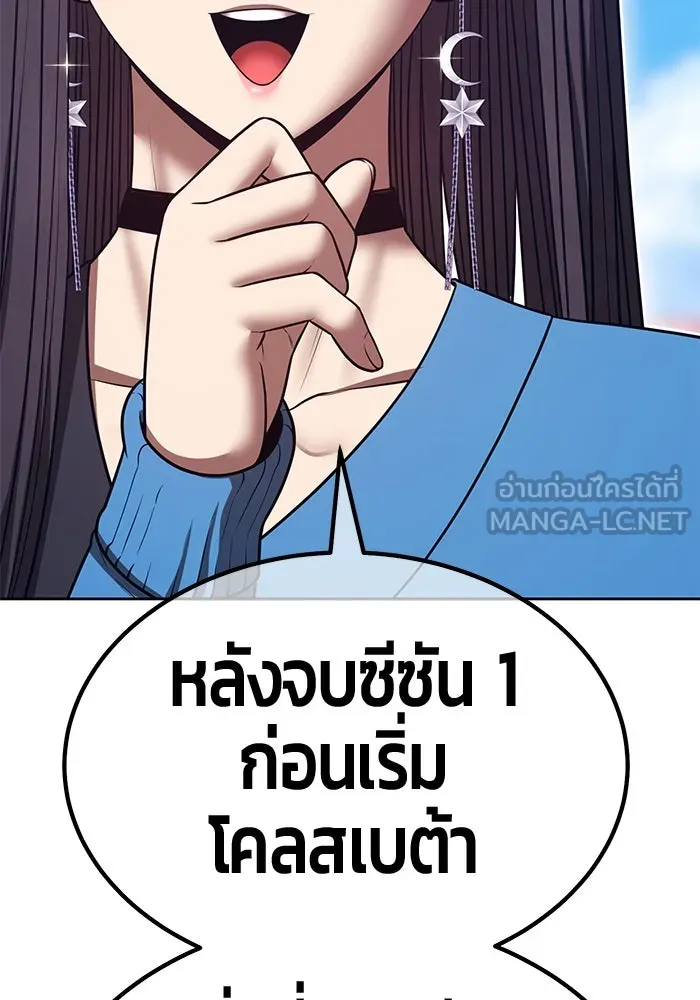 +99 Wooden Stick +99 ตอนที่ 148 252