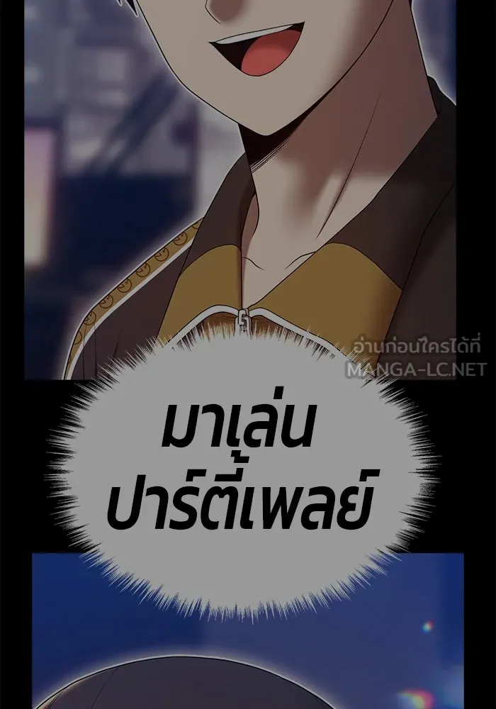 +99 Wooden Stick +99 ตอนที่ 148 255