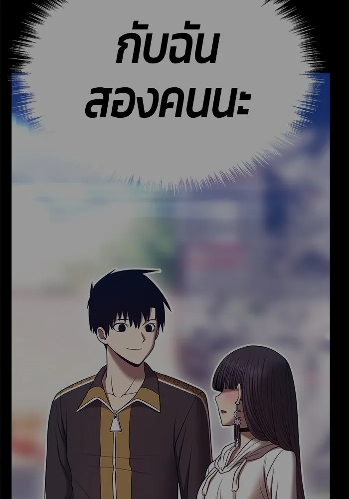 +99 Wooden Stick +99 ตอนที่ 148 257