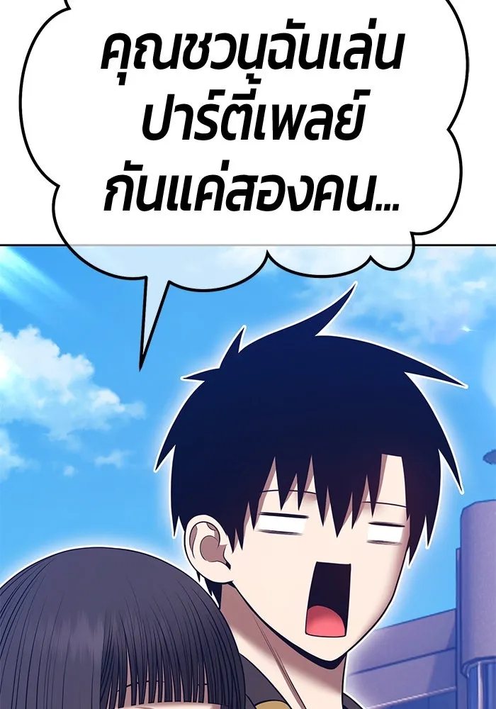 +99 Wooden Stick +99 ตอนที่ 148 260