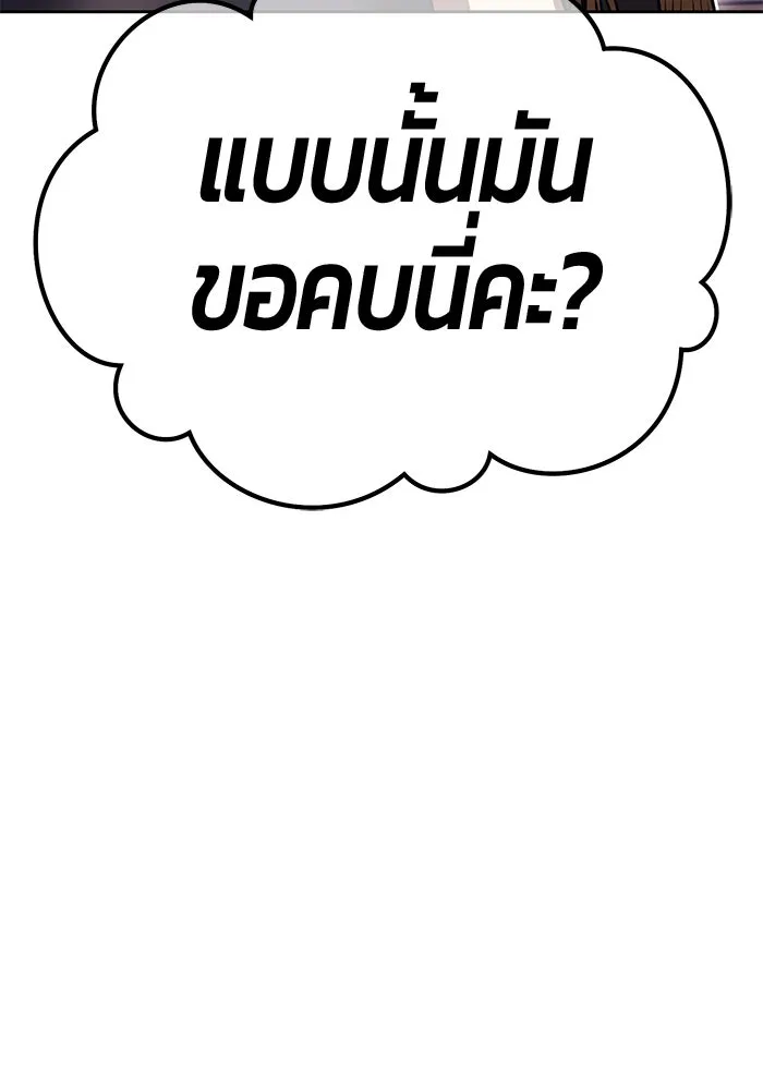 +99 Wooden Stick +99 ตอนที่ 148 262