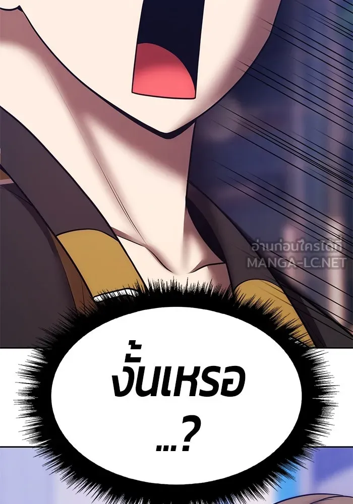 +99 Wooden Stick +99 ตอนที่ 148 264