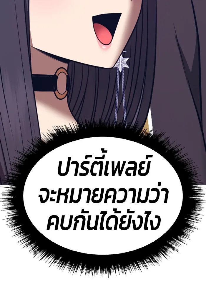 +99 Wooden Stick +99 ตอนที่ 148 268