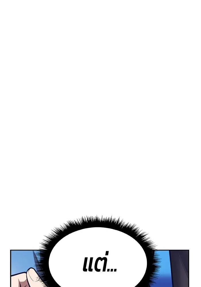 +99 Wooden Stick +99 ตอนที่ 148 269