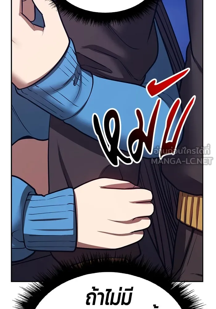 +99 Wooden Stick +99 ตอนที่ 148 270