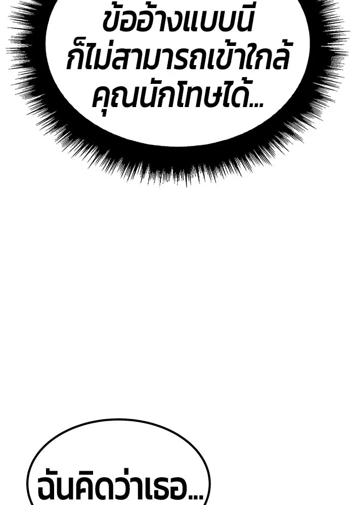 +99 Wooden Stick +99 ตอนที่ 148 271