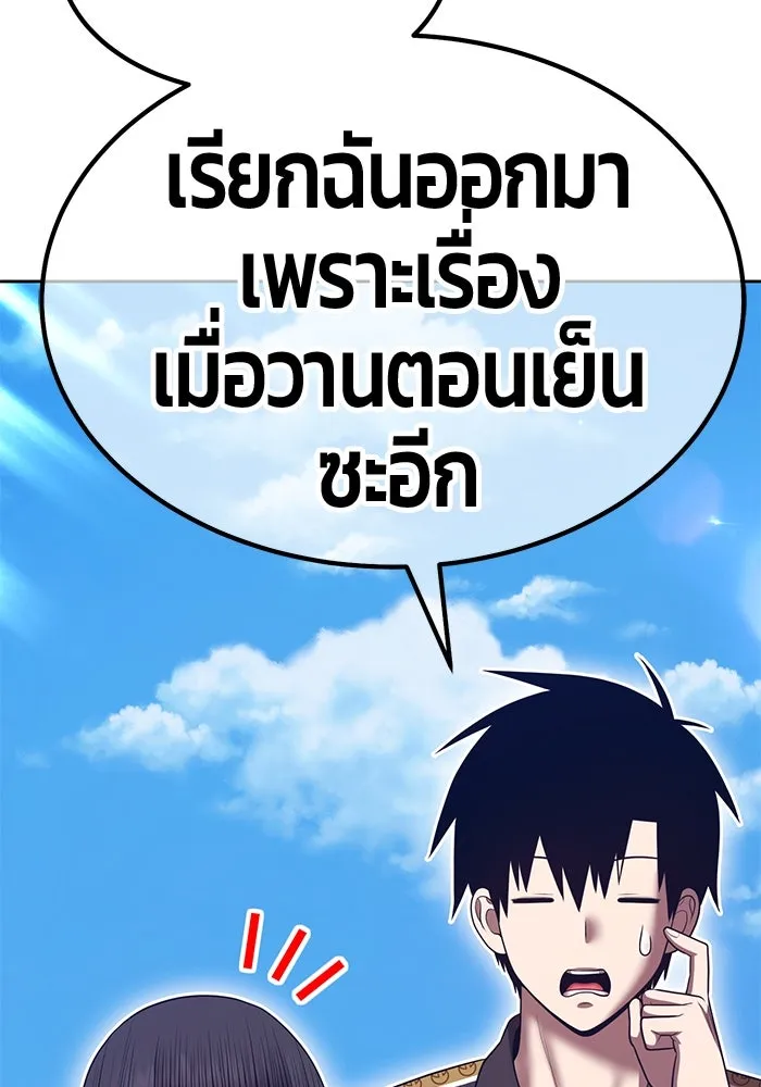 +99 Wooden Stick +99 ตอนที่ 148 272