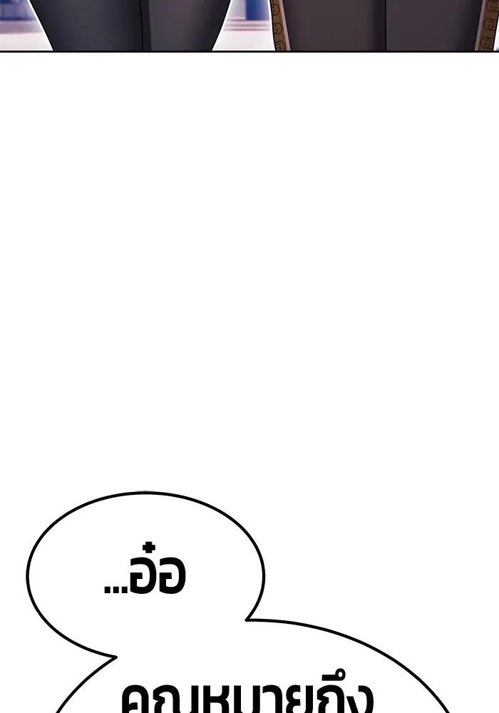 +99 Wooden Stick +99 ตอนที่ 148 274