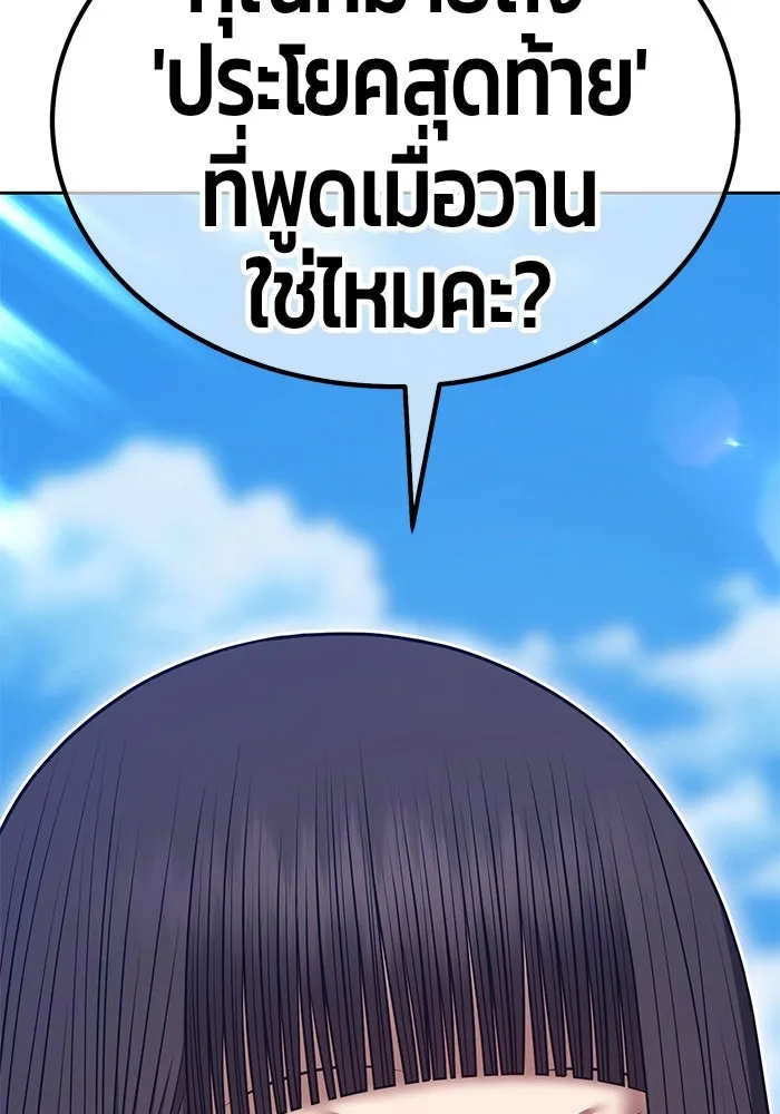 +99 Wooden Stick +99 ตอนที่ 148 275