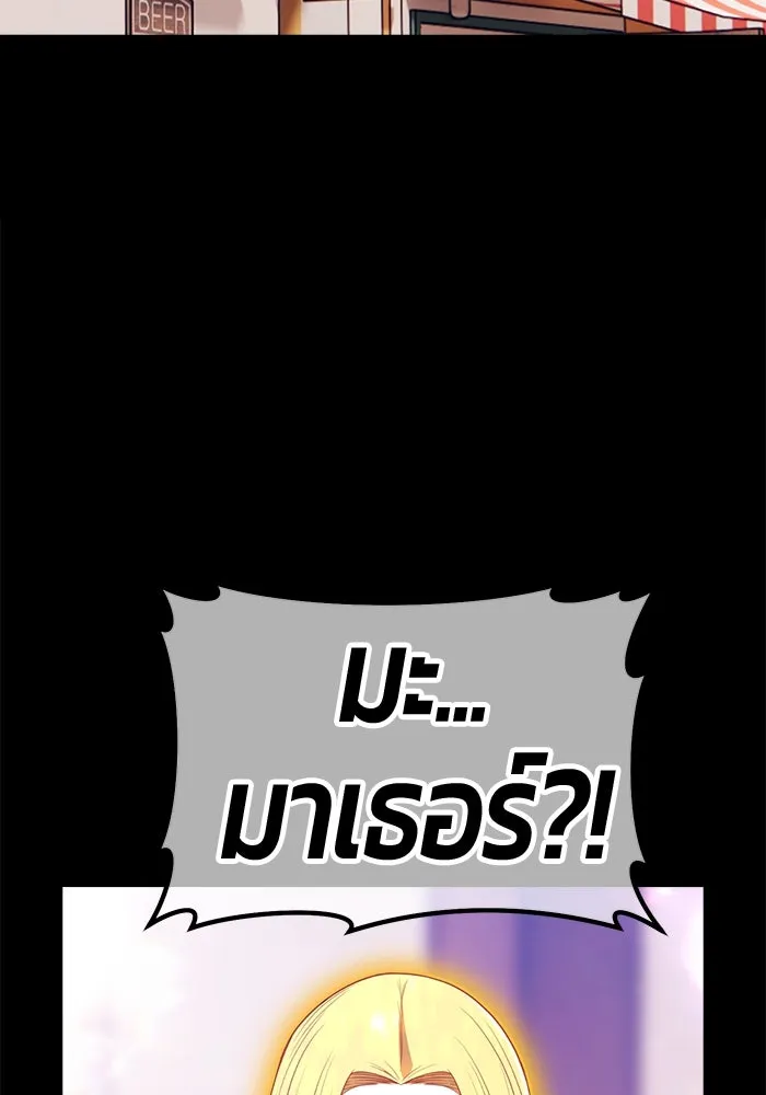 +99 Wooden Stick +99 ตอนที่ 148 280