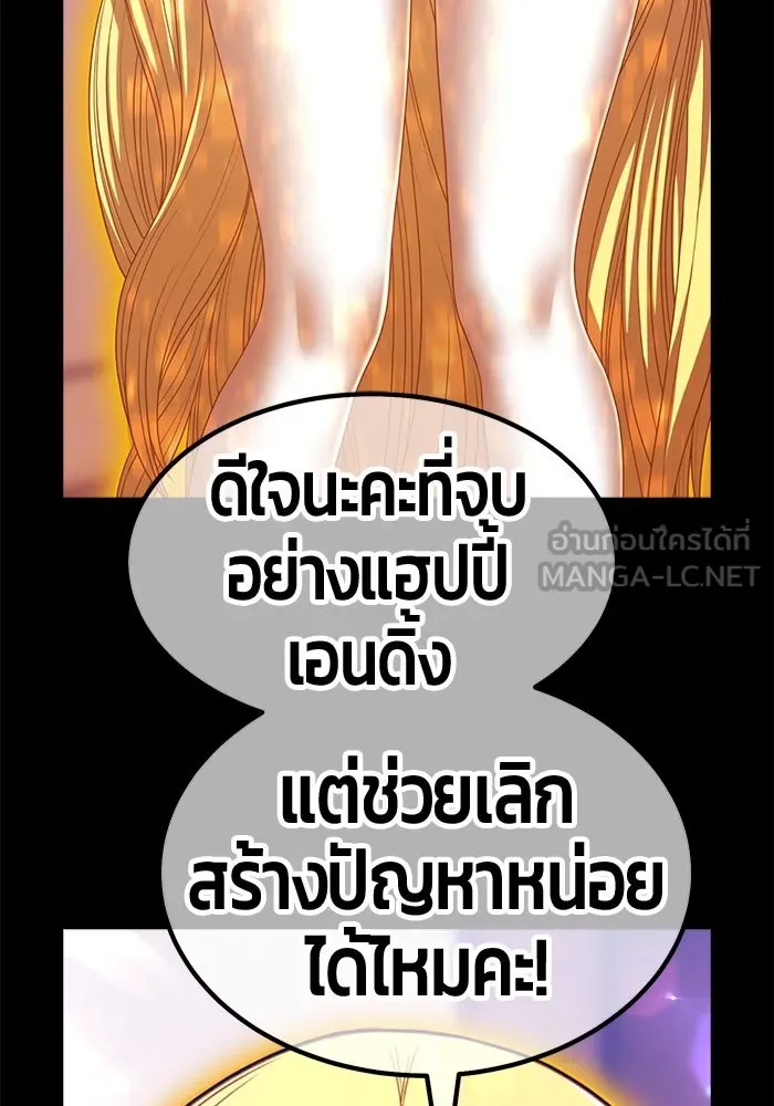 +99 Wooden Stick +99 ตอนที่ 148 282