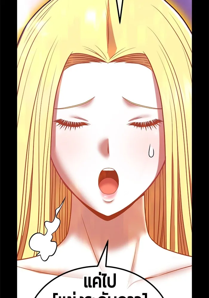 +99 Wooden Stick +99 ตอนที่ 148 283