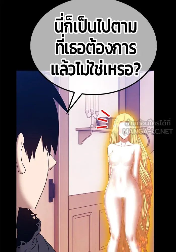 +99 Wooden Stick +99 ตอนที่ 148 285