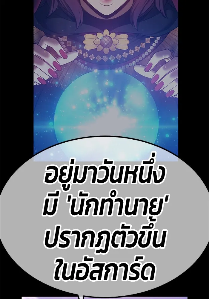 +99 Wooden Stick +99 ตอนที่ 148 287