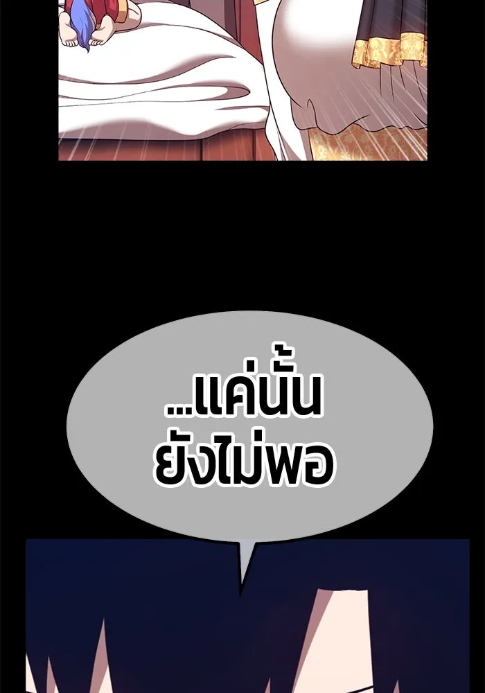 +99 Wooden Stick +99 ตอนที่ 148 290