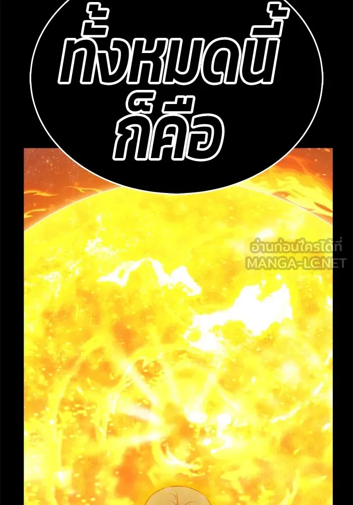 +99 Wooden Stick +99 ตอนที่ 148 294