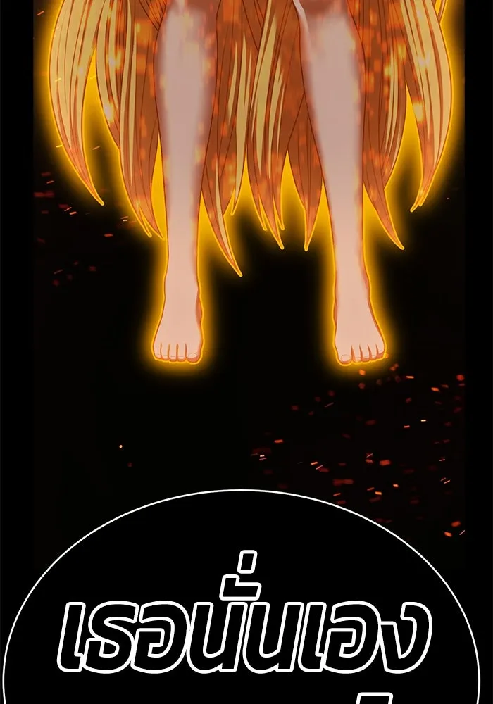 +99 Wooden Stick +99 ตอนที่ 148 296