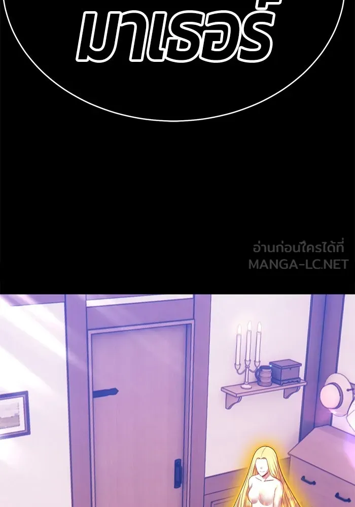 +99 Wooden Stick +99 ตอนที่ 148 297