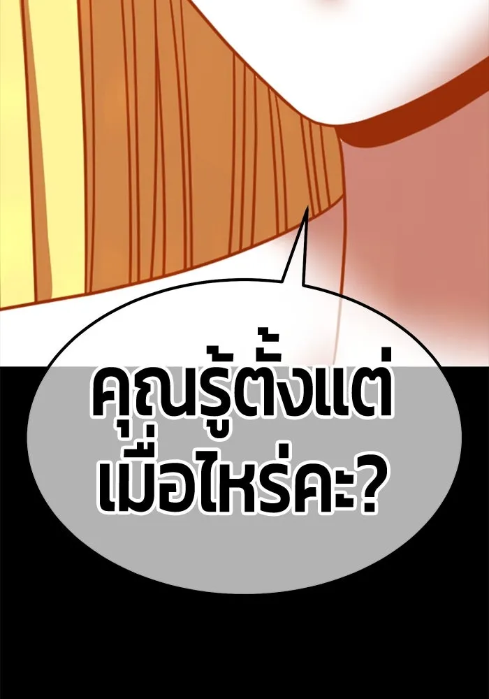 +99 Wooden Stick +99 ตอนที่ 148 301