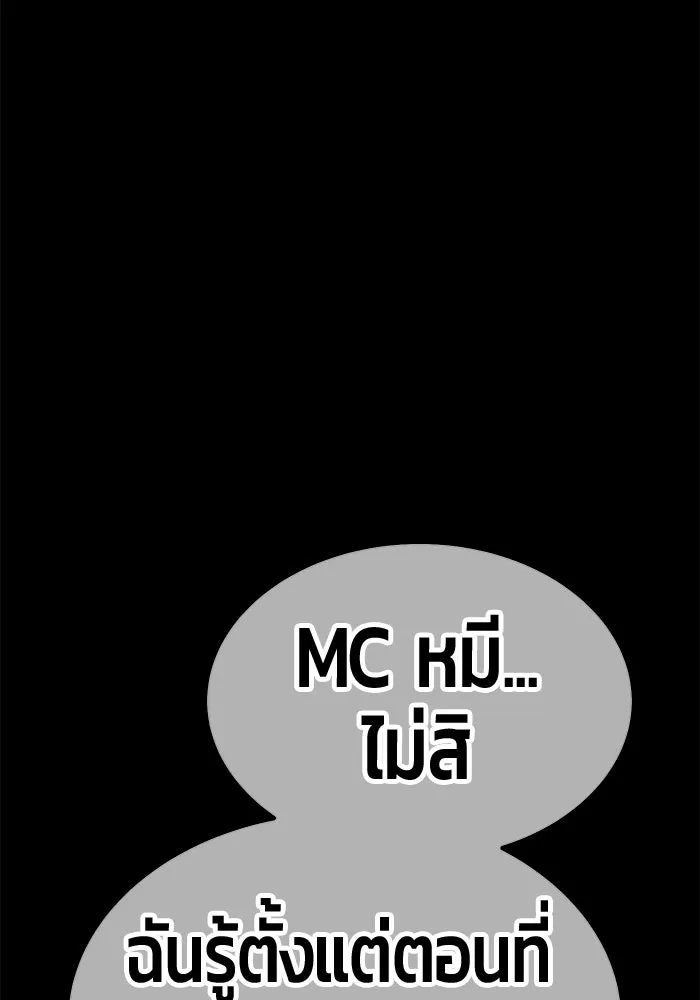 +99 Wooden Stick +99 ตอนที่ 148 302